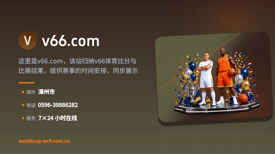 初识v66.com
